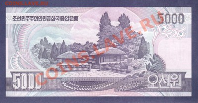 --СЕВ.КОРЕЯ.5000-ВОН.2006.ПРЕСС.--до.22.3.12-22:00 МСК. - СЕВ.КОРЕЯ. 5000-ВОН.2006.1