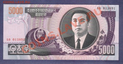 --СЕВ.КОРЕЯ.5000-ВОН.2006.ПРЕСС.--до.22.3.12-22:00 МСК. - СЕВ.КОРЕЯ. 5000-ВОН.2006.
