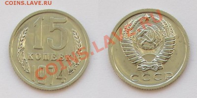 15 коп 1974 г. АНЦ. Штемпель! 22.03.12 22.00 по Москве - IMG_2218.JPG