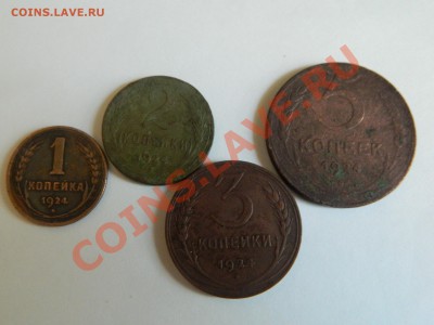 1924 год: 1коп, 2 коп, 3 коп, 5 коп. - DSCN1007[1].JPG