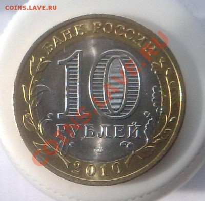 2 монеты Чеченская Республика (Чечня) - 21032012227
