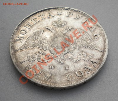 1 РУБЛЬ 1828 год  до 26.03  22-00 - Изображение11 045