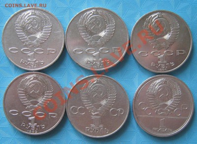 Юбилейные рубли СССР ! Продам ! - IMG_2199