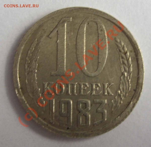 Прошу помочь определить и оценить браки - 10-1983-1