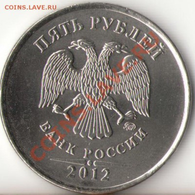 5рублей 2010г.ММД шт.Ж(А.С.)+бонусы 1998г.2008г.до 21.03.12г - 1