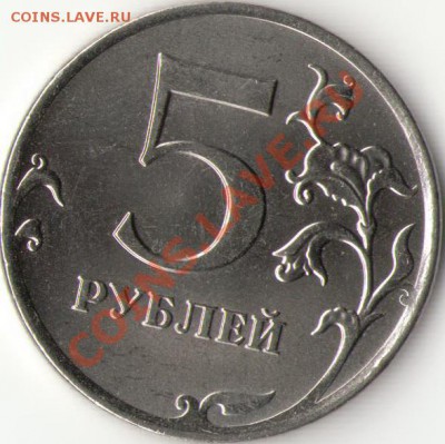 5рублей 2010г.ММД шт.Ж(А.С.)+бонусы 1998г.2008г.до 21.03.12г - 2