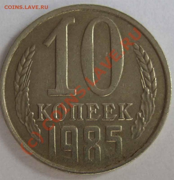 Прошу помочь определить и оценить браки - 10-1985-1-1