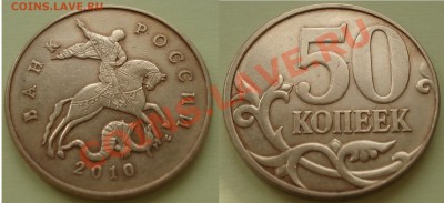 50коп.2010м штД до 25.03.2012 22-22 - б2