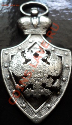 знак "Попеч.чел.общ..." на опознание и оценку! - DSC07133.JPG