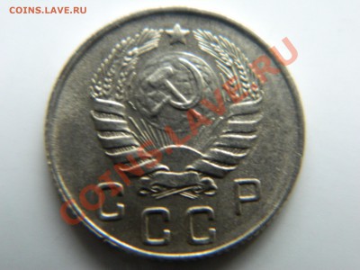 10 коп 1946. АНЦ, мешковой. - DSCN1016[1].JPG
