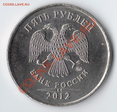 Монеты 2012 (треп) - сканирование0003
