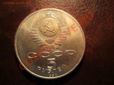 5 рублей Петродворец до 24.03 в 22.00 - IMG_2355