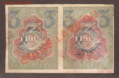 --РАСЧЕТНЫЙ ЗНАК.3-РУБ.1919.2-ШТ.---до.22.3.12-22:00 МСК. - 3-руб.1919.2-шт.№21