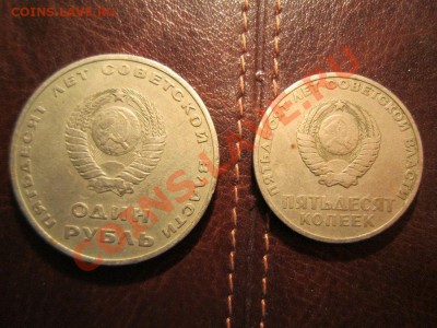 50 лет Советской власти  до 24.03 - 22.30 - IMG_2359