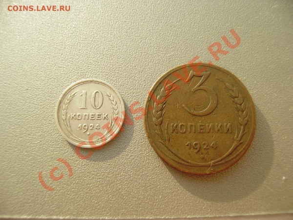 монеты 1924 г.оценить - 1924