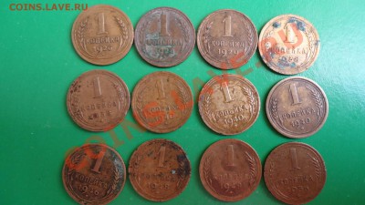 1копейка.с1926-по1956год - DSC00818.JPG