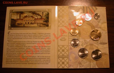Набор СПМД  монет обращения 2009г  магнитный до  26.03.2012 - DSCN0090