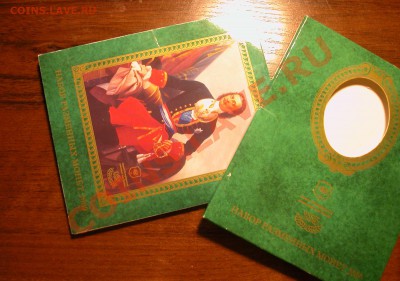 Набор СПМД  монет обращения 2009г  магнитный до  26.03.2012 - DSCN0089
