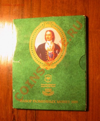 Набор СПМД  монет обращения 2009г  магнитный до  26.03.2012 - DSCN0088