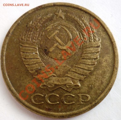 5 копеек 1990 М - P1020185.JPG