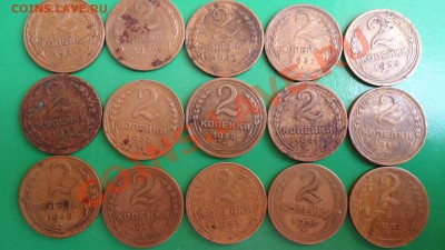 2копейки с1926г по1957год. - DSC00820.JPG