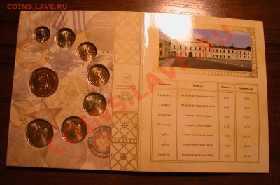 Набор СПМД монет обращения 2009г  немагнитный до 26.03.2012 - DSCN0096