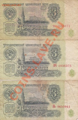 Продаю: боны, облигации - Россия 1961-1991_3 р._1