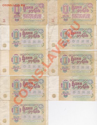Продаю: боны, облигации - Россия 1961-1991_2