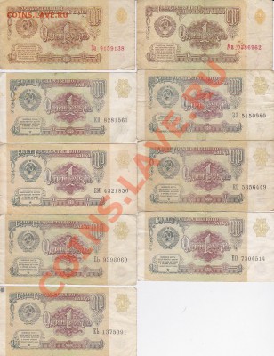 Продаю: боны, облигации - Россия 1961-1991_1