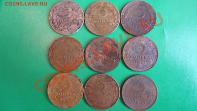 5копеек с 1929год по 1954год. - DSC00824.JPG