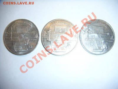 5 руб 1990 г.3 шт. ( мешковые) - МАМЕНАДАРАН.JPG