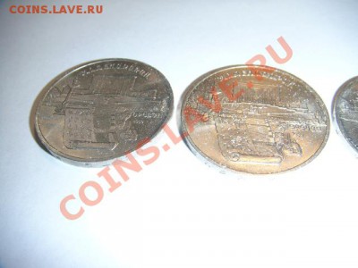 5 руб 1990 г.3 шт. ( мешковые) - МАМЕНАДАРАН (1).JPG