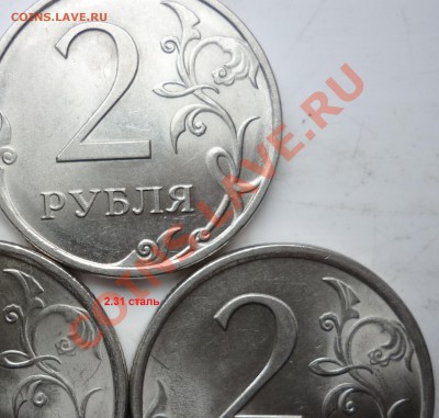 2рублля 2009г.СПМД шт.? - P1070851.JPG
