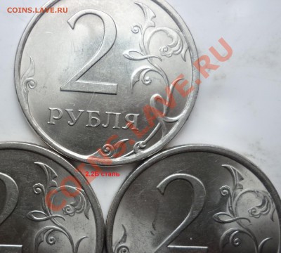 2рублля 2009г.СПМД шт.? - P1070849.JPG