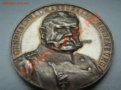 Медаль Гинденбург 1914 - 80 тыс русских взято в плен - DSC09244.JPG