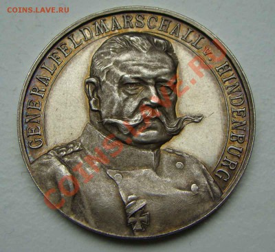 Медаль Гинденбург 1914 - 80 тыс русских взято в плен - DSC09243.JPG