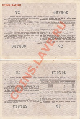 Продаю: боны, облигации - Облигации 3, 4_2