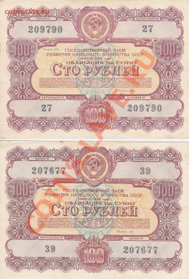Продаю: боны, облигации - Облигации 3, 4_1