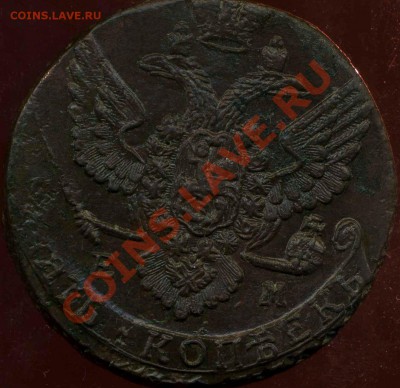5 копеек 1788г.вензель. - img435