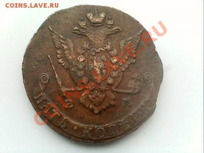 5 коп. 1776г. ЕМ - IMG0892A