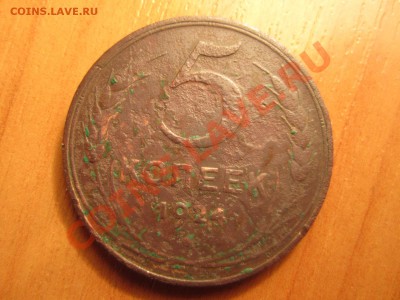 5к -1924г до 23.03.12 в 21:00мск - IMG_0846