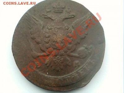5 коп. 1764г. ЕМ - IMG0899A