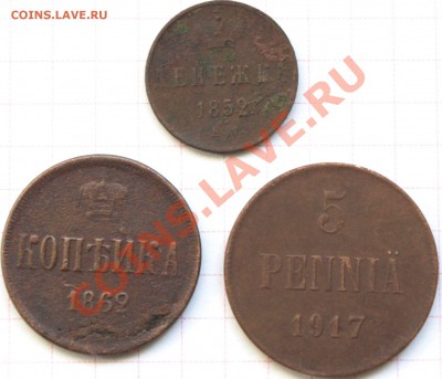 Монеты царские (на опыты) до 24.03.12г. в 22.00 час. - Царские.1.JPG