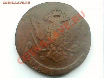 5 коп. 1766г. ЕМ - IMG0901A