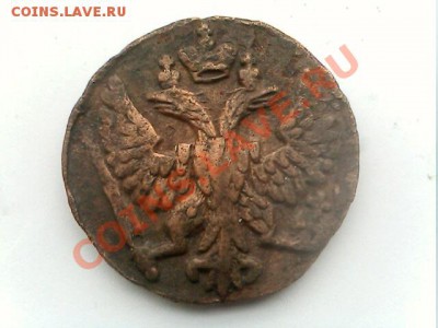 Денга 1749г. - IMG0913A