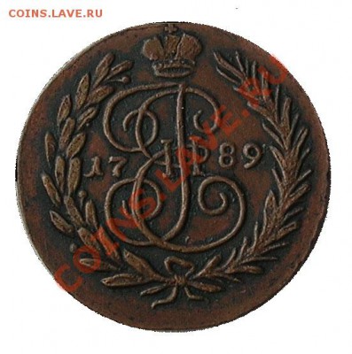 Копейка 1789г. - Копейка 1789г. рв 3