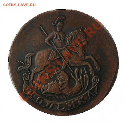 Копейка 1789г. - Копейка 1789г. ав 3