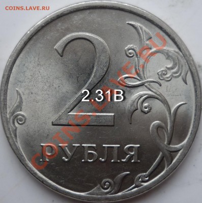 2рублля 2009г.СПМД шт.? - P1070861.JPG