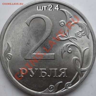 2рублля 2009г.СПМД шт.? - P1070867.JPG