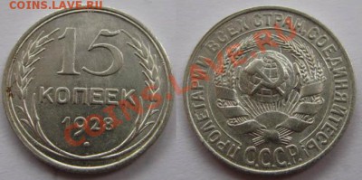 Только сутки! С рубля 15 к 1928 г.До 22.03.12г 22-00мск - 15 коп 28г